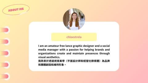 chloestrela - 自我介紹