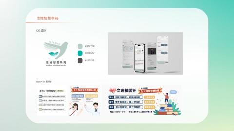 YILIN - 品牌CIS/官網設計規劃