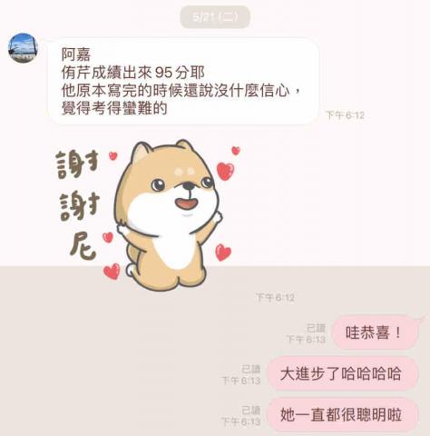 張志嘉 - 家長評論