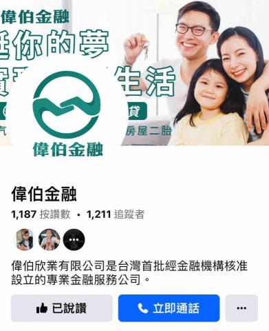 超級爺爺數位有限公司 - 