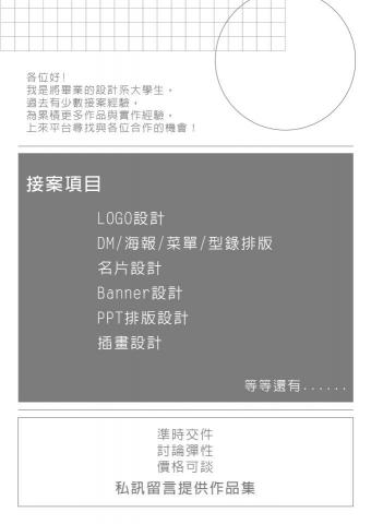 蔣羽玟 - 自我介紹