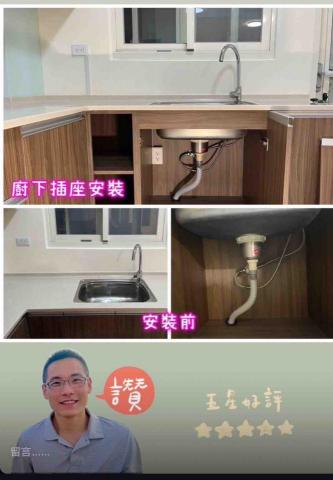 陳又健/翔奕水電企業社 - 