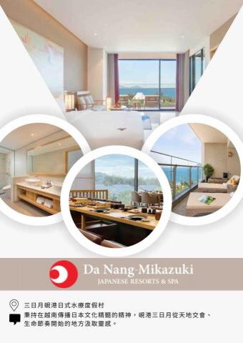 官麟萱 - 旅行社簡報