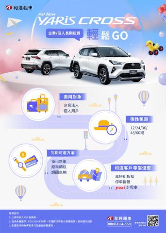 YILIN - 活動EDM設計