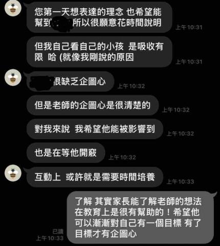 陳敬博 - 為學生建立一個有挑戰卻又不至於無法觸及的目標 讓學生更有企圖心