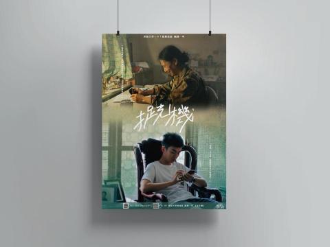 蔣羽玟 - 海報設計