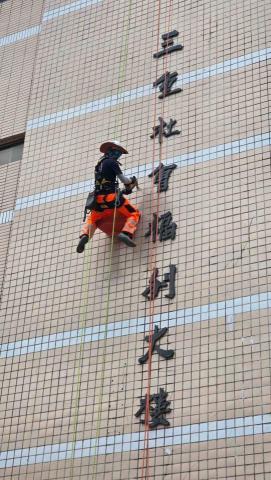 台灣外牆蜘蛛人 - 