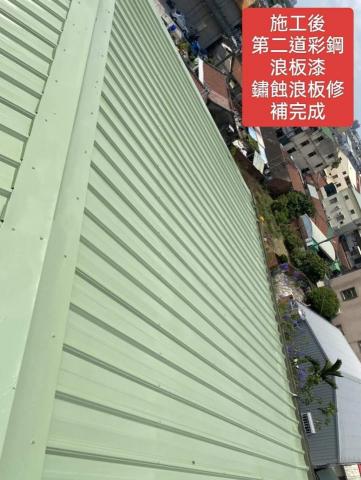 瑋泰油漆工程行 - 