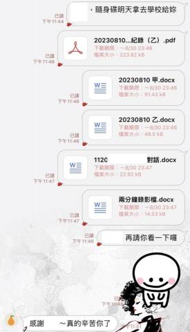 何訢蓒 - 全程跟對方協調後，要的格式以及交件時間，都有順利完成！