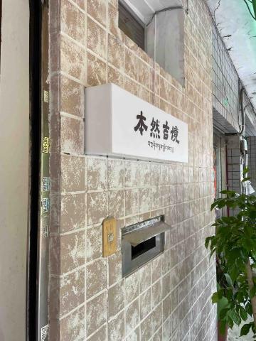 楊博澄 - 壓克力燈箱