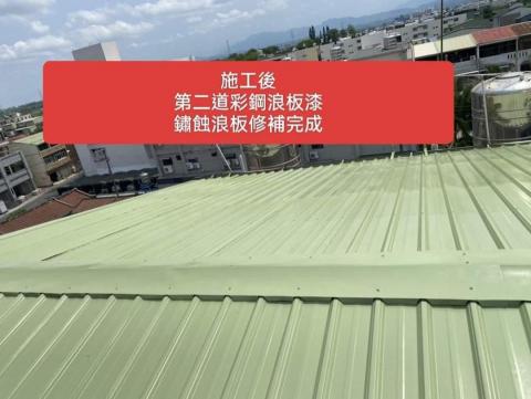 瑋泰油漆工程行 - 