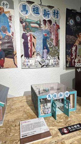 配心 - 故事屋與拼貼