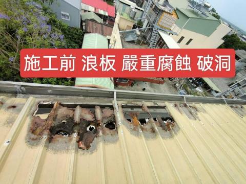 瑋泰油漆工程行 - 