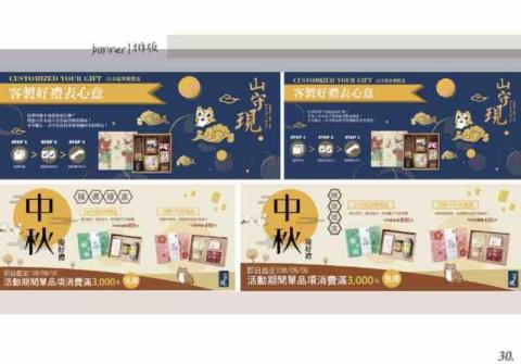 阮玉葶 - Banner排版設計