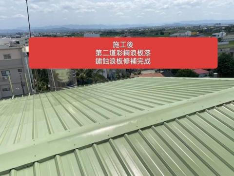 瑋泰油漆工程行 - 