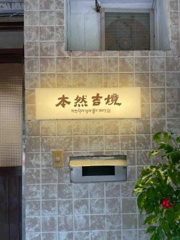 楊博澄 - 壓克力燈箱暖白光