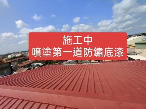 瑋泰油漆工程行 - 