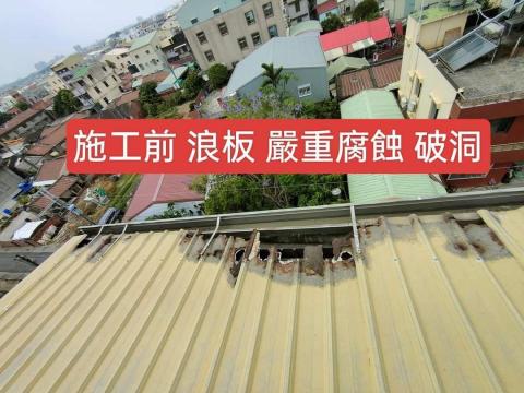 瑋泰油漆工程行 - 
