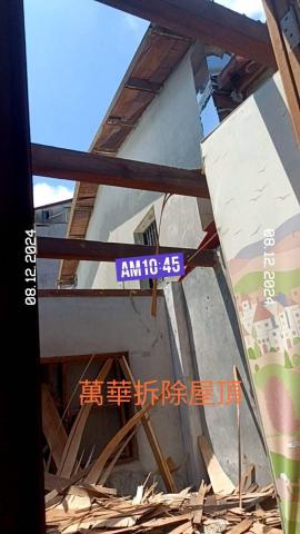 綋聖 - 08/12萬華整棟拆除