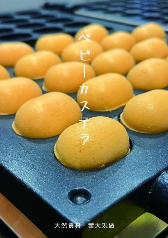 Art__as__ - 雞蛋糕海報-日本風格的海報，簡單的標題及文字