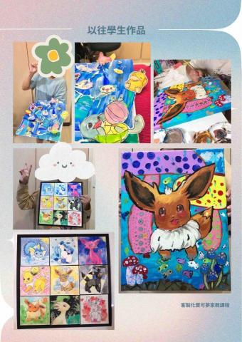 歐歐老師家教-升學美術/興趣美術/兒童美術/書法 - 