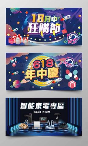 藤孟 - TMeng設計工作室專門配合的電商銷圖製作，配合您的需求美化您的購物網站商品圖庫。