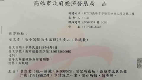 毛小窩寵物旅館-免費專車接送-合法經營（寵字營登皆有） - 