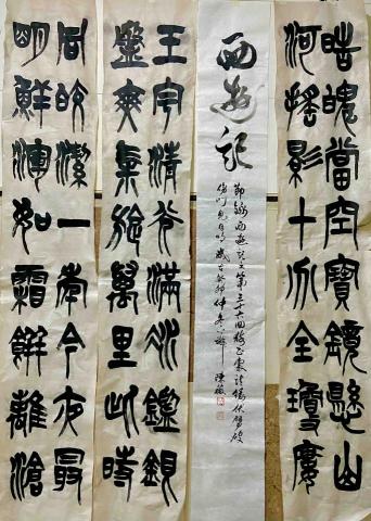 陳薇 - 書法篆書作品
