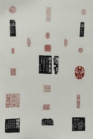 陳薇 - 篆刻作品