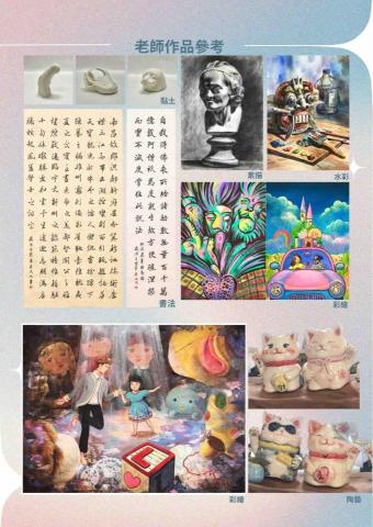 歐歐老師家教-升學美術/興趣美術/兒童美術/書法 - 