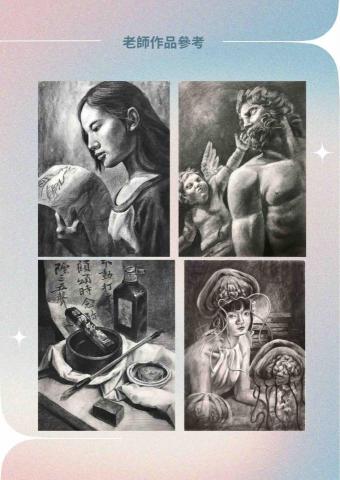 歐歐老師家教-升學美術/興趣美術/兒童美術/書法 - 