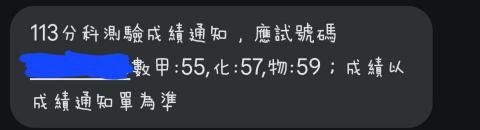 吳佳峰 - 分科成績