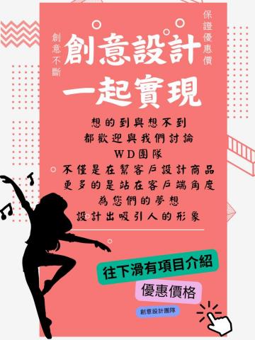 WD創意設計 - 
