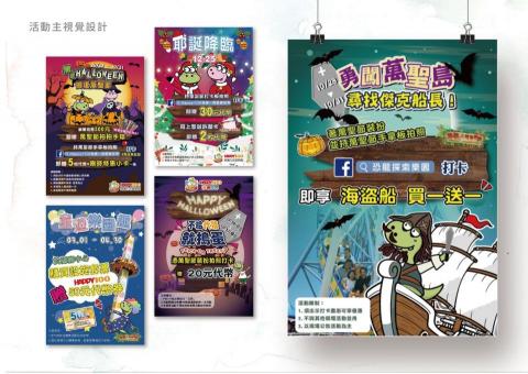 藤孟 - TMeng設計工作室可以為每一間公司製作活動創意海報，根據您的需求給予您要的美感!