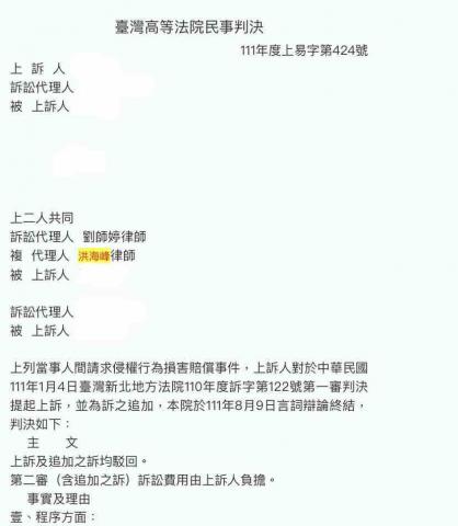 洪海峰律師 - 我方為政府機關處理國賠案件，駁回對造不合理之國賠請求