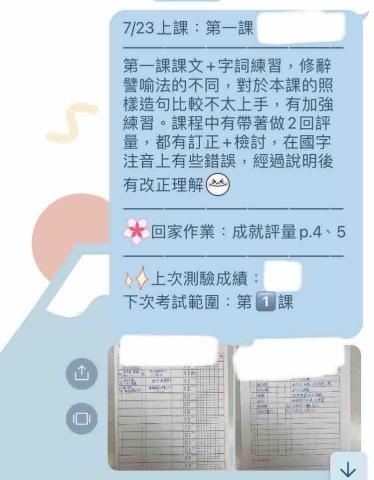 張嫚庭 - 每次上課後都會記錄並回報學生的上課狀況，讓家長可以更加的了解學生學習進度。