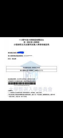 吳佳峰 - 曾經交大機械工程學系