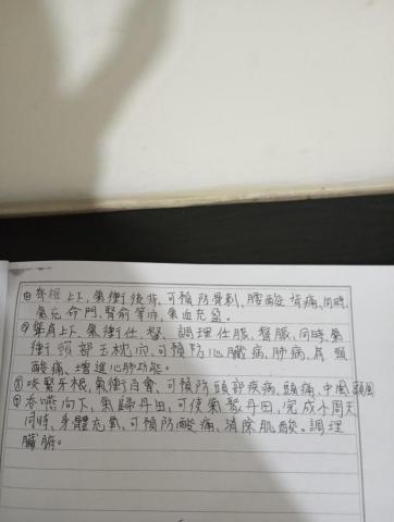 陳科佑(金成)(少林洪拳養生氣功) - 小周天各臟腑之調理及益處