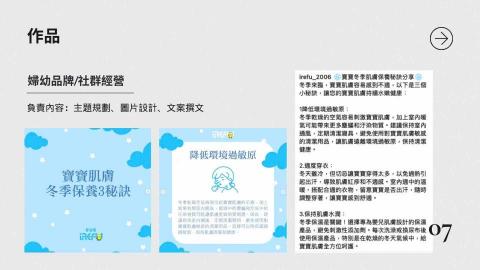 Krystal 品牌規劃師 - 