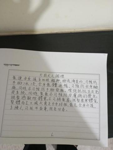 陳科佑(金成)(少林洪拳養生氣功) - 大周天之調理及益處