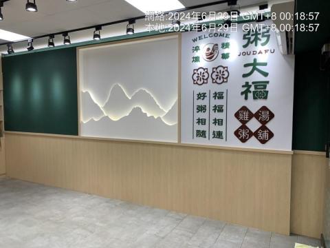 老江裝修設計工作室 - 粥大福門店設計與施工