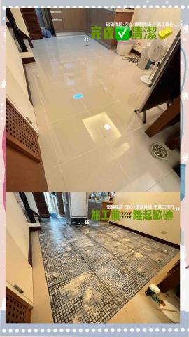 千晁工程行-磁磚隆起專業修繕 - 