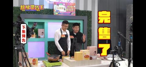 超級帶貨王 韋倪豪 -  超級帶貨王 韋倪豪 -