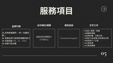 Krystal 品牌規劃師 - 