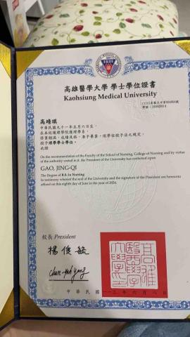 高靖琪 - 畢業證書