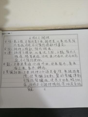 陳科佑(金成)(少林洪拳養生氣功) - 小周天各臟腑之調理及益處