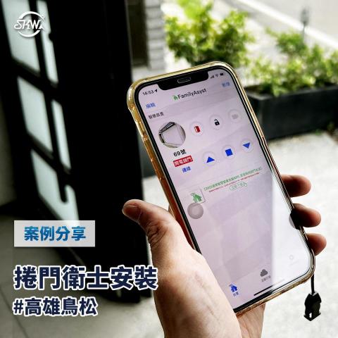 坂和企業有限公司 - 