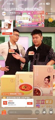 超級帶貨王 韋倪豪 - 超級帶貨王 愛雅辣喲 超級帶貨王 韋倪豪 - 超級帶貨王 愛雅辣喲