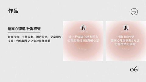 Krystal 品牌規劃師 - 