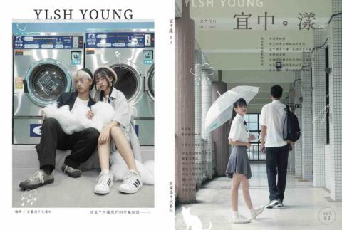 劉咨妏 - 校刊封面設計